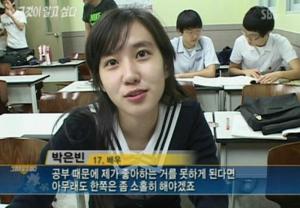 ‘스토브리그’ 박은빈, 17세 시절 ‘그것이 알고 싶다’ 출연…‘나이 먹어도 그대로‘