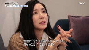 ‘사람이 좋다’ 티파니, 소녀시대 영상 편지에 울컥…‘나이-국적-본명?’
