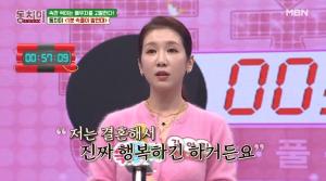 ‘속풀이쇼 동치미’ 김아린, 남편 홍록기 향한 불만?…‘11살 나이차이-아들?’