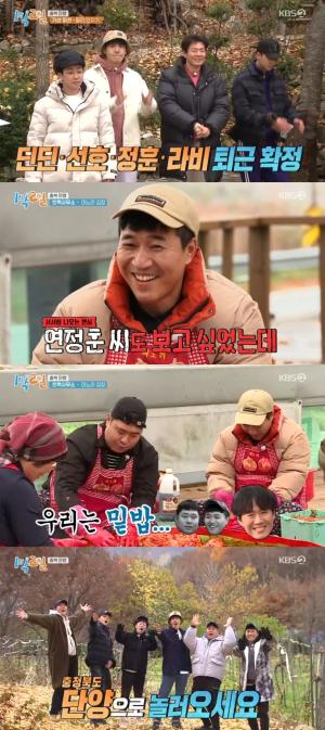 [종합] &apos;1박2일&apos; 라비X김선호X딘딘X연정훈 &apos;조기퇴근&apos; 당첨 "럭키가이"-김종민X문세윤 &apos;첫 인력조&apos; "김장 듀오" 결성