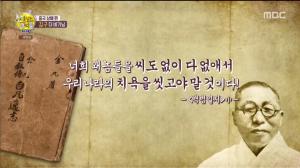 [종합] ‘선을 넘는 녀석들’ 한고은, “김창수(김구 선생)이 남기신 말씀 드라마 속 한 줄의 대사 같아”