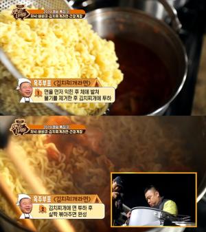 ‘맛있는 녀석들’ 캠핑 특집, 정종철 ‘김치찌개 라면’ 레시피 大공개 ‘뷔페 못지않아’