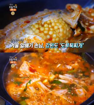 ‘생방송오늘저녁’ 강릉 도루묵찌개·장치찜 맛집 위치는? “겨울 알배기 손님”
