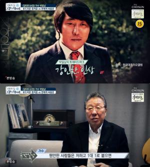 가수 박일남, 연예계 싸움꾼? “웬만한 1대1은…” 자신감 ‘인생다큐마이웨이’ [★픽]