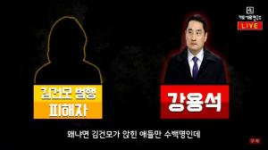 ‘가세연’, “김건모 초이스 까다로워”…‘성폭행 혐의’→계속되는 추가 폭로
