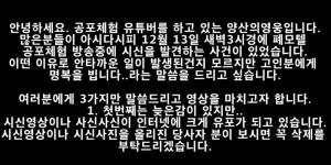 [리부트] BJ양산의영웅, 인터넷방송 中 논산 모텔 변사체 발견→영상·사진 유포 자제 부탁