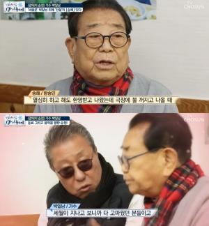 송해, 가수 박일남과 한잔 기울이며 특별한 인연 공개…‘둘의 나이는?’