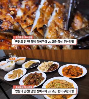 ‘생방송오늘저녁’ 서울 사가정역 양념장어구이 vs 가산·성남 고급 중식 무한리필 맛집 위치는? 만원의 만찬!