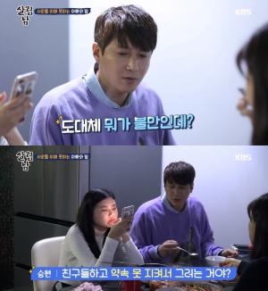 ‘살림하는 남자들 시즌2(살림남2)’ 김승현, 딸 김수빈 "아빠 때문에 왕따당해"…이혼 후 아픔 고백