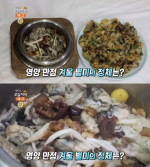 ‘생방송오늘저녁’ 서산 영양굴솥밥 맛집 위치는? 굴전-어리굴젓-굴물회-굴회무침-굴정식