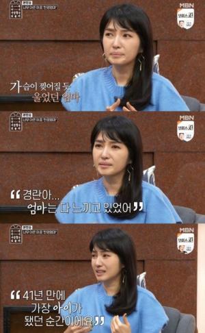 김경란, 이혼 사유 "버티고 버텼지만…母 가슴 찢어질 듯 우셨다"