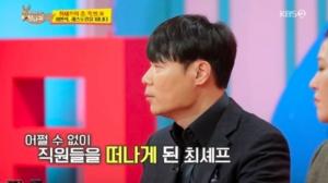 &apos;사장님 당나귀 귀&apos; 최현석, 레스토랑 퇴사 이유는?…"새끼들 두고 나오는 기분"