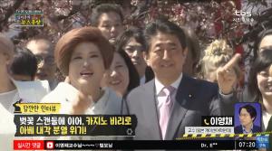 [종합] 카지노 불법 정치 자금 의혹에 폭력 조직까지… 일본 아베 총리 위기 (김어준 뉴스공장)
