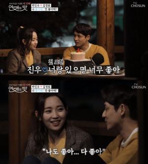 [★픽] ‘연애의 맛 시즌3’ 김정원♥박진우, 애매한 마음 정리→커플 탄생?…“네가 좋아, 다 좋아”