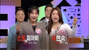 서현숙 축구선수, “1월의 신부 됩니다” 스롱 피아비와 함께 ‘우리말겨루기’ 출연