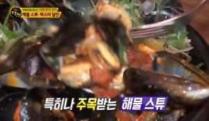 ‘생활의 달인’ 연말특집 10대 맛의 달인 선정…해물 스튜·파스타 달인, 맛집 위치는?