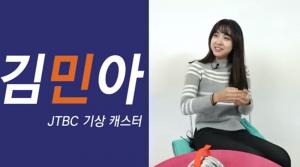 ‘JTBC 기상캐스터’ 김민아, ‘여자 장성규’ 심적으로 힘들다?→루머 유포자 저격