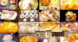 ‘2TV 저녁 생생정보-리얼가왕’ 4,900원 한우국밥+6,500원 양식&한식&분식 무한리필