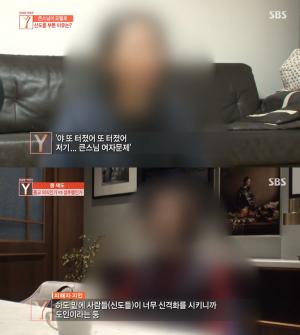 ‘궁금한 이야기 Y’ 영엄하다는 큰스님, 여신도만 불러낸 이유는?…논란일으킨 ‘몸제도’ 뭐길래