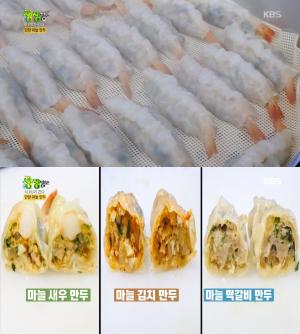 ‘극한직업’ 단양 마늘만두 맛집 위치는? 매일 만개 팔리는 굴림만두! 