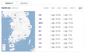 [오늘날씨] 25일 크리스마스 날씨 포근… 서울-강릉 해뜨는시간은?