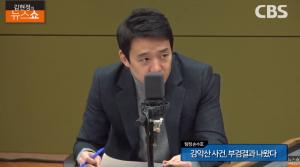 [종합] 양주 감악산 머리 없는 시신 사건, 부검 결과는? ‘김현정의 뉴스쇼’ 탐정 손수호