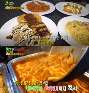 ‘2TV 생생정보’ 맛집오늘-생생정보통, 양식·한식·분식 무한 리필집 어디?…궁금증 UP