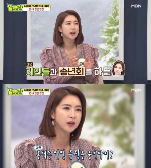 ‘알토란’ 김윤경, 연말 계획 전했다…‘데뷔 22년차 배우의 나이는?’