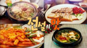 ‘2TV 저녁 생생정보-전설의맛’ 40년 전통 맛의 신세계 밴댕이 완자탕+33년 전통 코스로 즐기는 오리 한 상