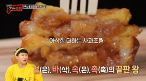 [종합] ‘맛남의 광장’ 4회, 멘보사과X한우불고기버거 백종원 겉바속촉 레시피 대공개! “아름다워요” 미미(美味)의 끝판왕! ...“제 뒤에 거상” 사과즙 판매루트 구축 방법은?