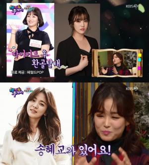 [★픽] &apos;해투4&apos; 정미애, 다이어트 후 85kg → 66사이즈로…"송혜교 닮았다"