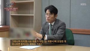 [★픽] ‘제보자들’ 여행사기 이지영 대표, 실형 선고 후에도 사기행각…대형투어사 측 &apos;형사고소 中&apos;