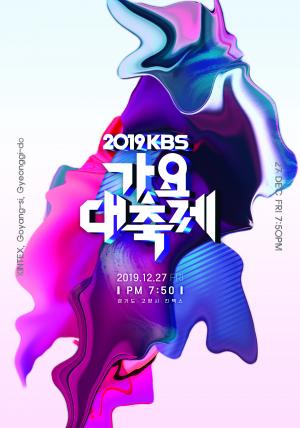 ‘2019 KBS 가요대축제’, 방탄소년단→뉴이스트 화려한 라인업…MC는 레드벨벳 아이린-갓세븐 진영
