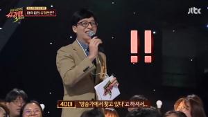 &apos;슈가맨3&apos; 유재석, 힌트 단 두개에 양준일 맞힌 방청객들에 &apos;화들짝&apos; "온 방송가에서 찾아다닌 인물" (1)