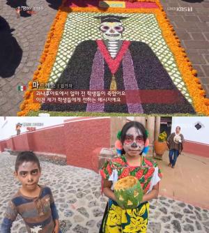 멕시코 여행, 영화 ‘코코’ 배경지 ‘과나후이토’ 세계문화유산! ‘걸어서세계속으로’ [★픽]