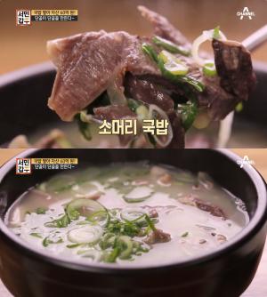 [★픽] ‘서민갑부’ 강릉 소머리국밥 맛집 위치는? 닭국밥-순대국밥-수육 별미! “백석연·민준홍, 장모-사위의 동행”