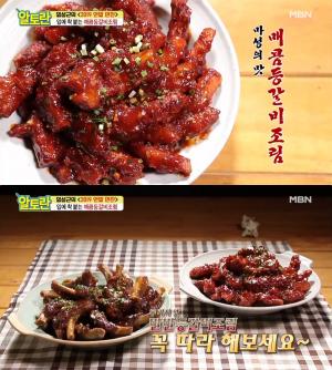 ‘알토란-262회’ 온 가족 고기 만찬! 반반등갈비조림 레시피 공개