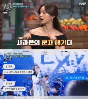 &apos;도레미마켓&apos; 아이유 &apos;Blueming&apos;, 혜리 "사과폰 메시지 색깔과 관련된 가사" 예리한 지적에 &apos;화들짝&apos; (1)