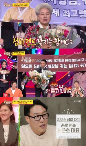 &apos;사장님귀는당나귀귀&apos; 양치승X심영순, KBS 연예대상 비하인드 &apos;공개&apos;-김소연 대표 생일파티 준비 &apos;시끌&apos; (1)