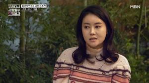 ‘우다사’ 박연수, 송종국과 이혼 후 정주천(토니 정)과도 결별한 이유
