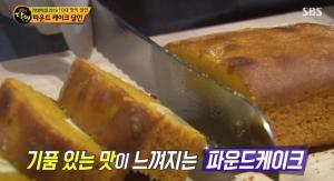 [★픽] ‘생활의 달인’ 파운드케이크 맛집, 10대 맛의 달인 등극…밤케이크 비법 전수