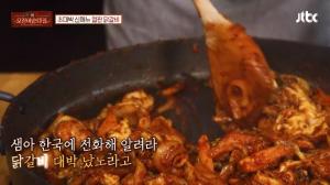 &apos;이태리 오징어순대집&apos; 닭갈비 첫 주문에…알베르토 몬디 &apos;긴장&apos;