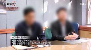 ‘제보자들’ 여행사기 이지영 대표, 대형 여행사와 계약 종료 후에도 현금영수증 발행 "어떻게?"