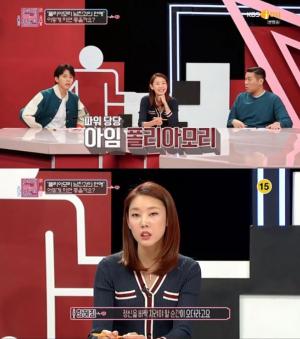 &apos;연애의 참견2&apos;, 폴리아모리(다중연애) 뜻은?…한혜진 "살면서 정신을 바짝 차려야 하는 순간이 온다"