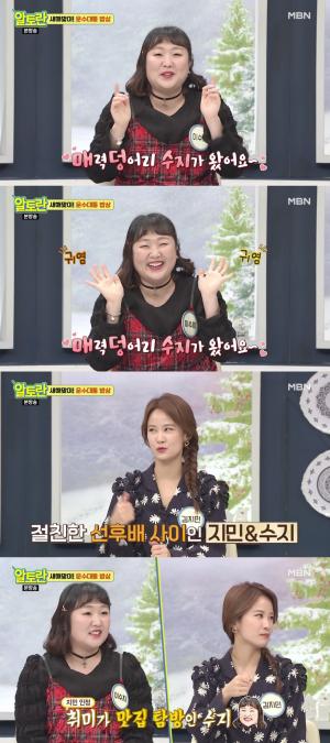 ‘결혼 1년차’ 이수지, ‘알토란’ 게스트 출연…김지민 “맛집 좋아해”