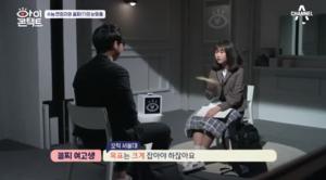 [★픽] ‘아이콘택트’ 2020 수능 만점자 송영준, 꼴찌→수능 만점까지 민지 위한 꿀팁 대방출…“서울대 꼭 가고 싶어”