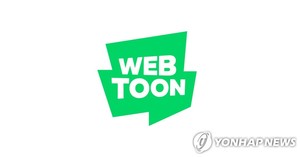 "네이버웹툰 이르면 6월 美증시 상장…기업가치 최대 5조원"