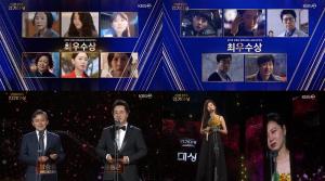 ‘2019 KBS 연기대상’ 동백꽃 필 무렵 공효진 대상, 강하늘-이정은-손담비-김강훈-작가 등 12관왕 (6)