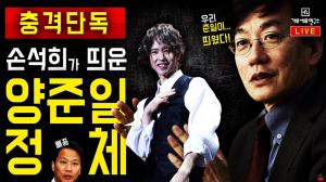 [이슈종합] 유재석 이어 ‘리베카’ 양준일도…‘가세연(가로세로연구소)’ 의혹 제기 어디까지?