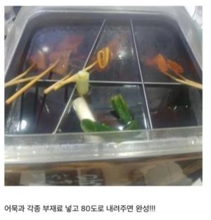 편의점 어묵남, "우리 매장만의 비밀육수" 논란 일파만파…해당 아르바이트생 해고 조치